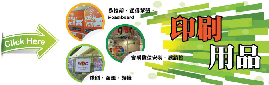 印刷用品